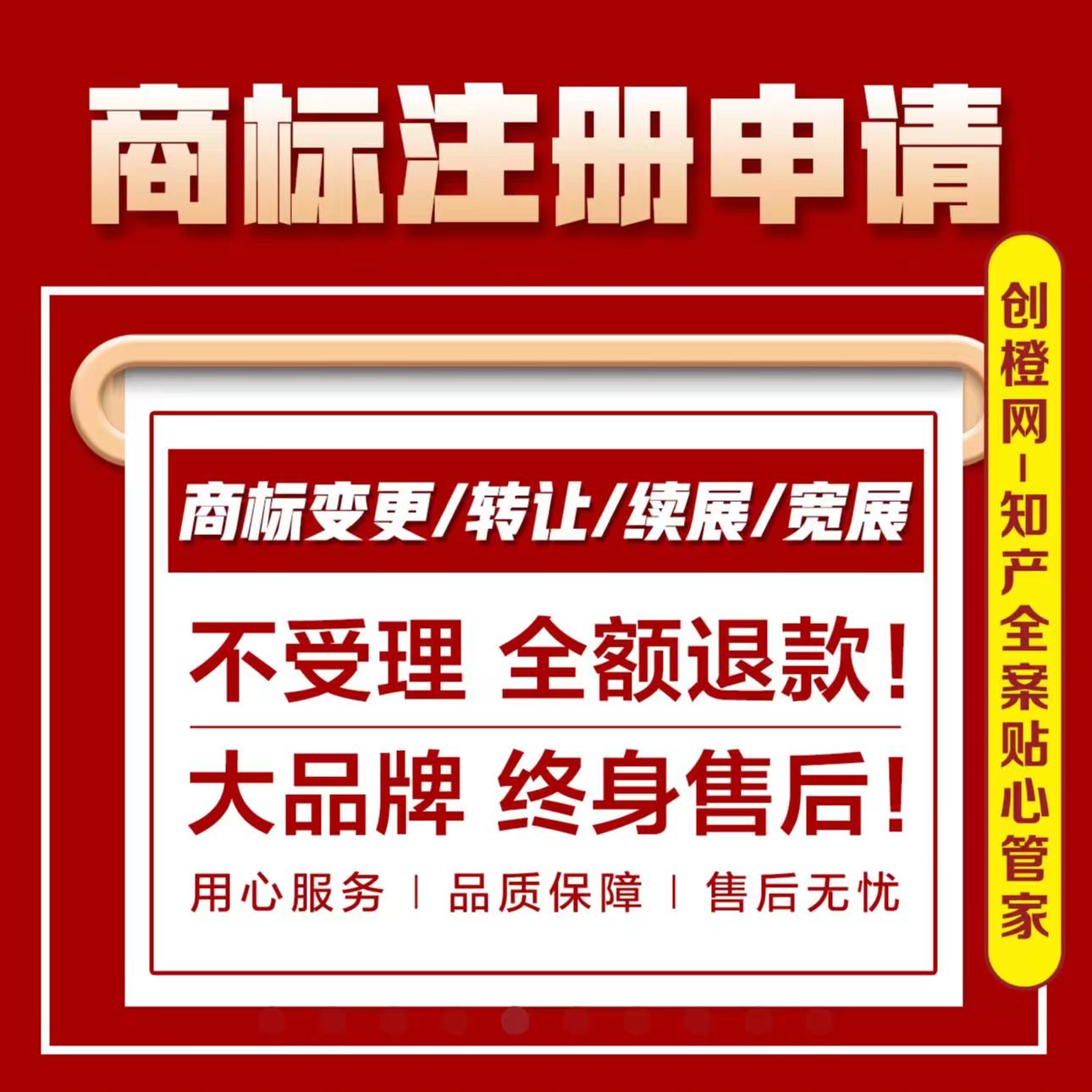 商标注册申请专利软著外观新型发明学生代写职称软件著作权版权