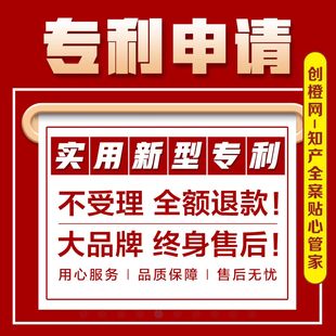 发明专利申请代办实用新型购买计算机软件著作权专利外观设计发明