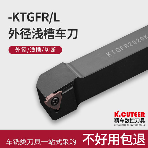 外圆割刀卡簧槽刀杆走心机