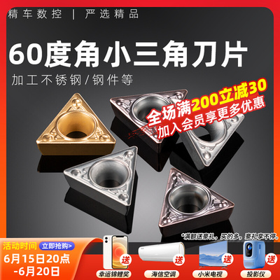 数控车床刀具车刀刀片TPMT090204外圆内孔镗刀片刀头