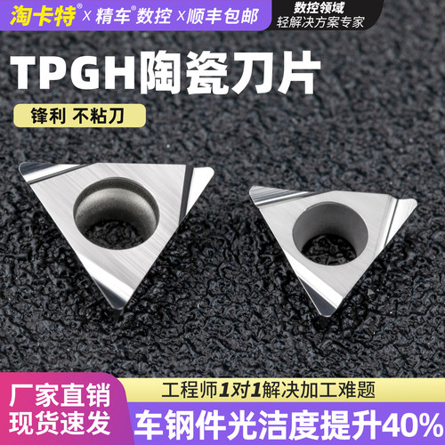 车出满意光洁度不易粘刀匠心品质