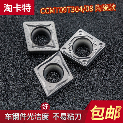 淘卡特数控刀片高光洁度不易粘刀