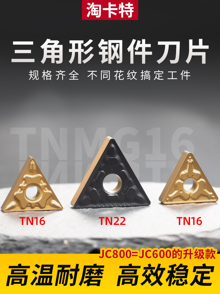 CNC turning blade triangular TNMG160404 08-TM JC600 inner hole outer circular cutter steel parts special chip break