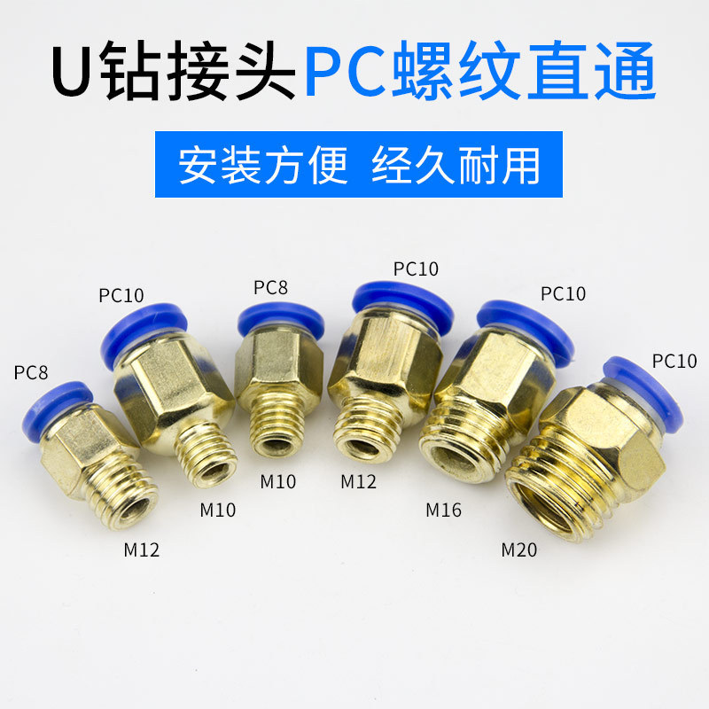 快速钻高压气管数控车床铜接头