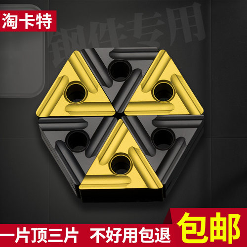 淘卡特外圆刀片预硬钢一片顶三片