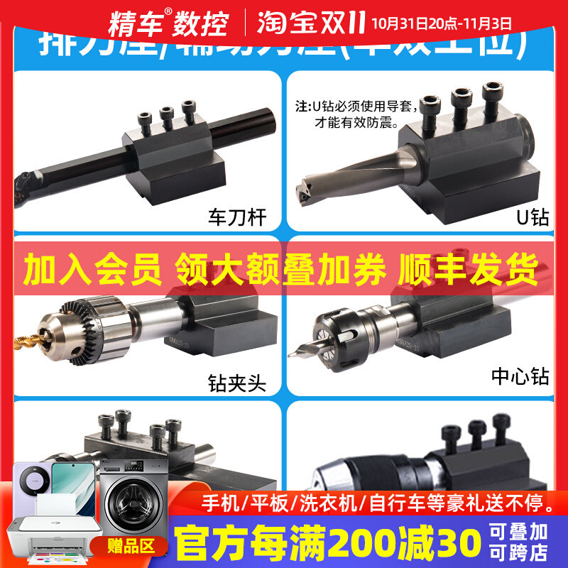 数控车床辅助刀座内径双工位刀架机夹车刀座 SBHA16/20排刀架刀座_虎窝淘