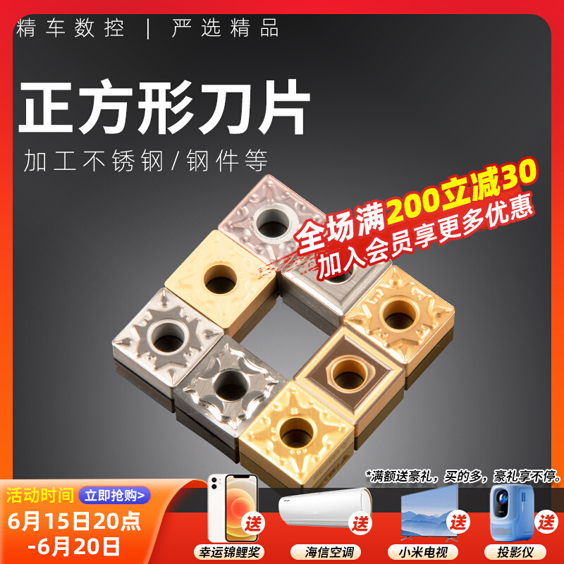 数控正方形刀粒陶瓷/合金刀片SNMG120404-MA UE6020/TN60车床刀头
