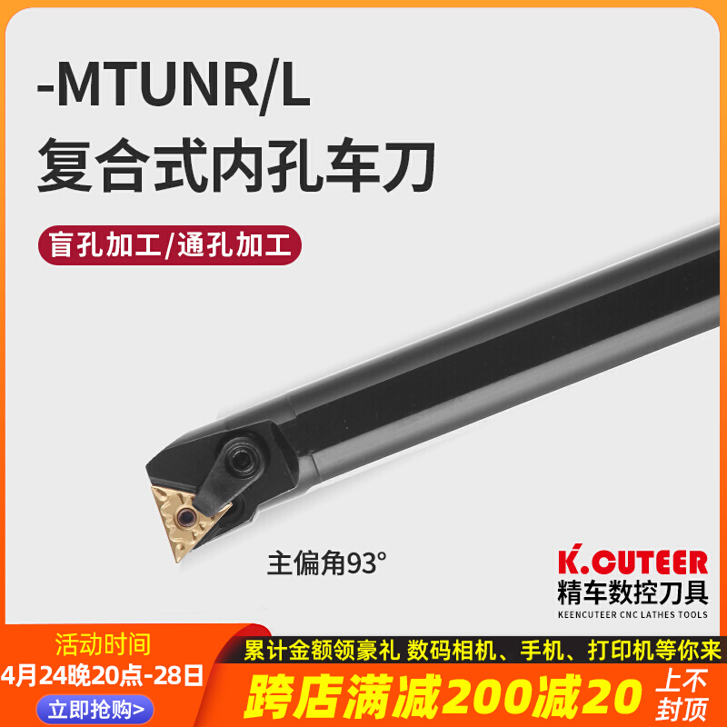 数控内孔刀杆 93度S20R25S32T-MTUNR16车床车刀杆 W内圆镗孔刀加