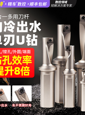单刃钻多功能TCAP小直径快速钻u钻车床刀杆深孔喷水暴力钻孔钻头
