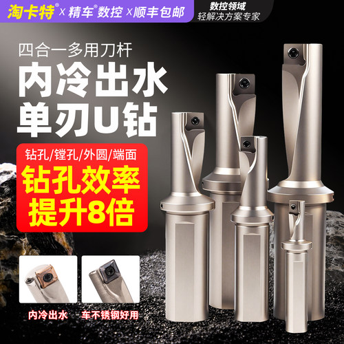 刃多功能tcap直径快速车床刀杆