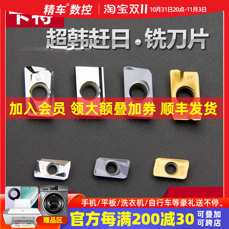 数控铣刀杆刀粒APMT1135方形刀片1604合金铣刀片国产代替进口_虎窝淘