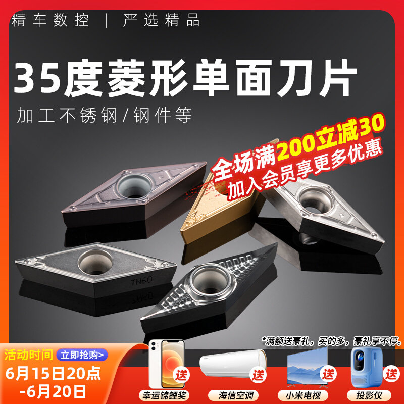 数控车床刀具车刀刀片刀粒VBMT160404外圆内孔刀片刀头刀粒,3C数码配件,USB多功能数码宝,淘宝优惠券,粉丝福利购,淘宝优惠卷