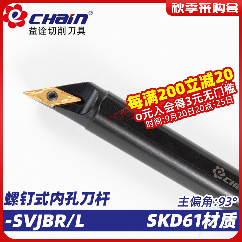 益诠数控内孔车刀杆镗孔弹簧钢抗震刀杆-SVJBR加长大柄小头内径刀