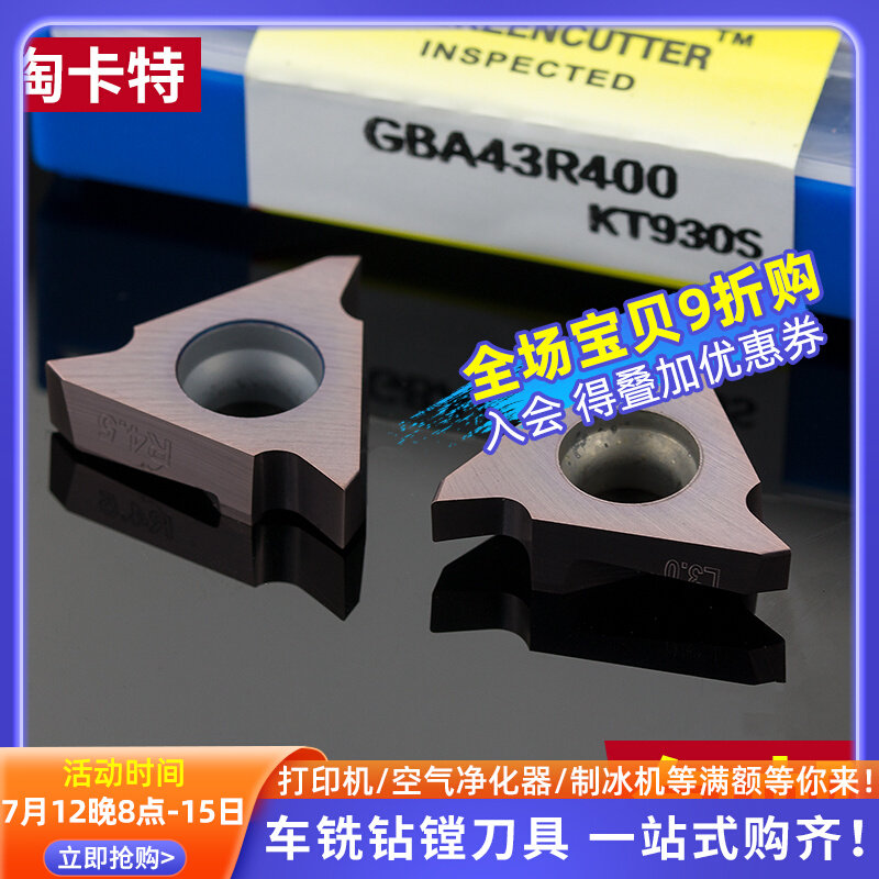 数控车床刀具浅槽刀片不锈钢卡簧槽刀粒三角切断槽刀片GBA43R150 - 实物图