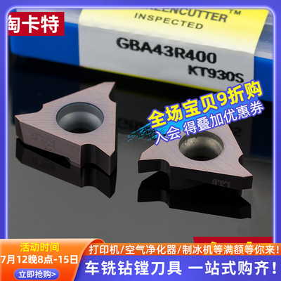 数控车床刀具浅槽刀片不锈钢卡簧槽刀粒三角切断槽刀片GBA43R150