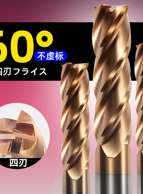 铣刀 钨钢合金60度平底刀洗刀铣床硬质合金立铣刀4刃直柄加长铣刀