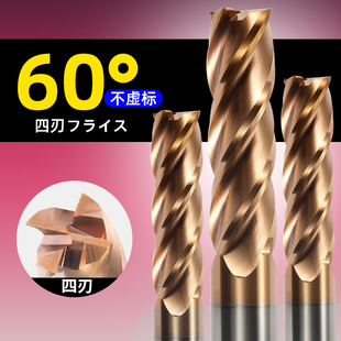 铣刀 钨钢合金60度平底刀洗刀铣床硬质合金立铣刀4刃直柄加长铣刀