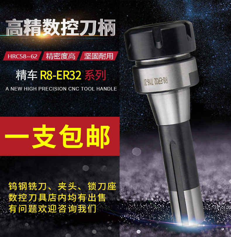 新品炮塔铣床专用刀杆R8-ER32铣床刀柄铣夹头夹套R8筒夹公制英制7