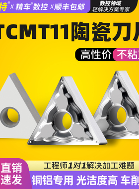 数控铝用PCD刀片TNMG160408/04刀头外圆内孔车床车刀片合金刀粒