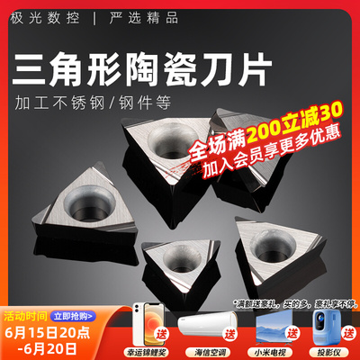 车刀刀片R0.4 数控合金TPGH110304L TN60开槽内孔单面陶瓷刀粒