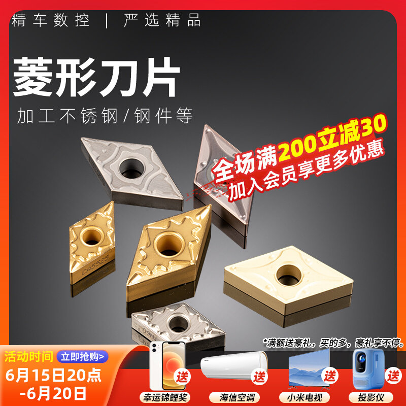 数控合金陶瓷刀片DNMG110404HQTN60钢件机夹车刀粒,3C数码配件,USB多功能数码宝,淘宝优惠券,粉丝福利购,淘宝优惠卷