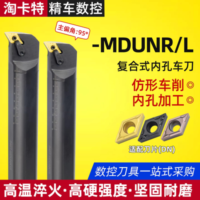 仿形车削内孔加工品质与众不同