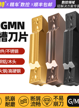 数控切断刀片MGMN400钢件切槽割槽刀粒外圆 槽刀片不锈钢切刀刀具