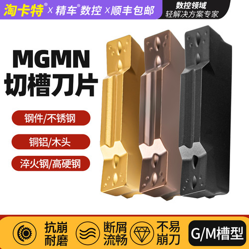 淘卡特切断刀片减少换刀次数耐磨