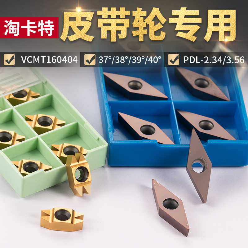 淘卡特皮带轮专用刀片锋利耐磨