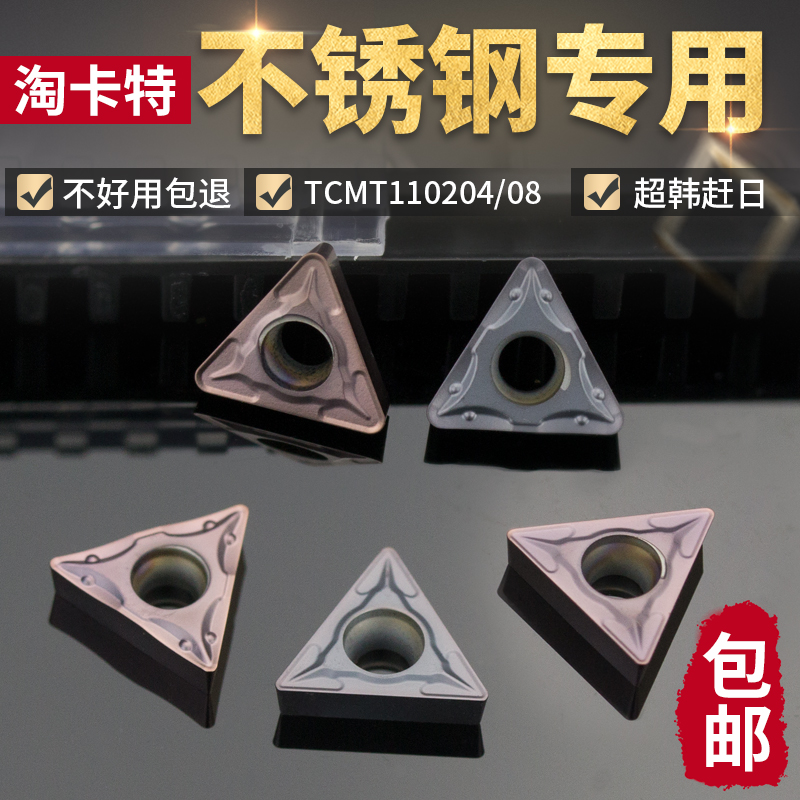 淘卡特数控刀片切削锋利排屑流畅