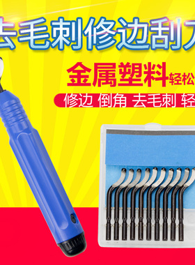 去毛刺修边刀 手动塑料刮刀BS1010刀片 内孔倒角不锈钢金属修边器