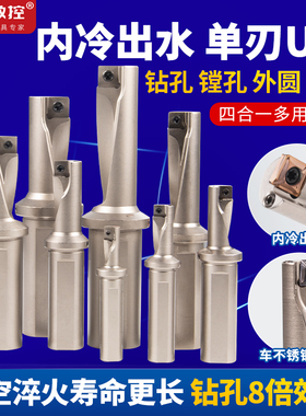 单刃钻多功能TCAP小直径快速钻u钻车床刀杆深孔喷水暴力钻孔钻头