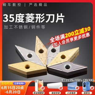 数控车床刀片VNMG16刀具外圆内孔尖刀头合金陶瓷刀粒