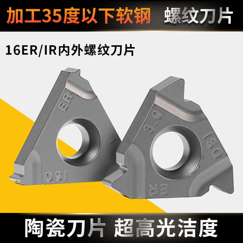 陶瓷刀片超高光洁度合理槽型设计