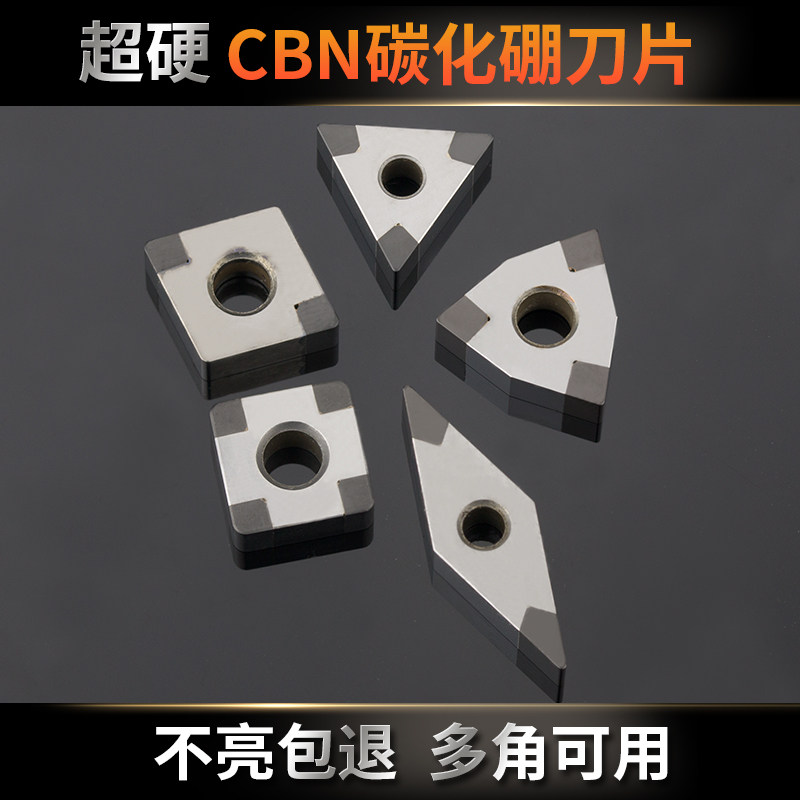 精车刀片刀口锋利切削稳定包邮图片