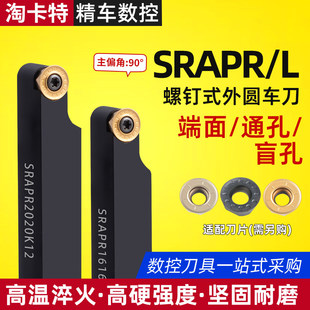 加长加深圆弧刀SRACR/SRAPR/SRNCN圆弧佛珠刀R3 R4 R5 R6大切深