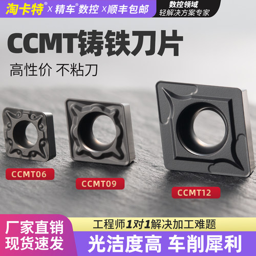 淘卡特铸铁刀片切削锋利不易粘刀