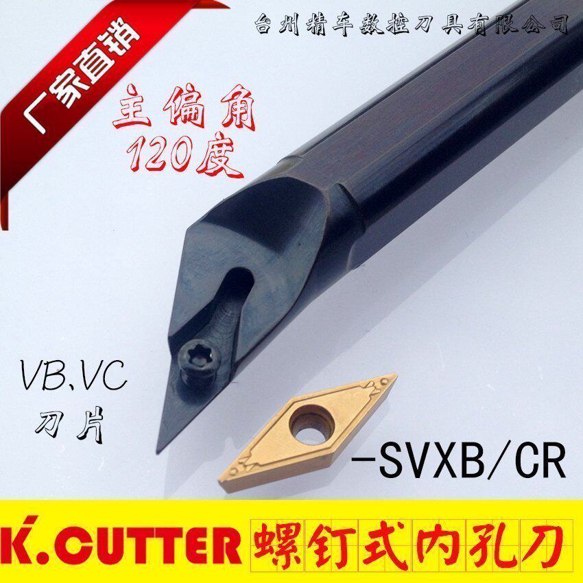 数控车刀120度内孔刀镗刀杆S16Q20R-SVXBR11/16数控车床内孔刀杆_虎窝淘