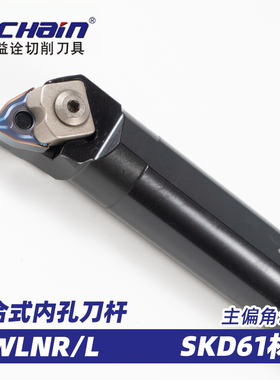 益诠数控内孔车刀杆镗孔弹簧钢抗震刀杆-EWLNR压板式数控车刀内径