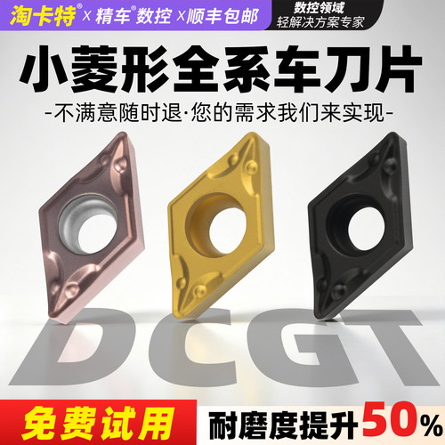 淘卡特数控刀片排屑流畅搞定工件