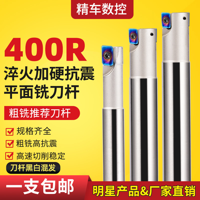 数控铣刀杆400r刀杆圆鼻1604加工中心铣床加长开粗直角r0.8立铣刀