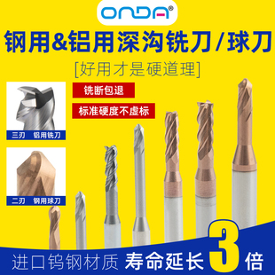 钨钢深沟球刀合金钢用铝用球头铣刀R0.5 R1深孔槽刀头 R0.75