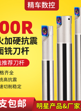 数控铣刀杆400r刀杆圆鼻1604加工中心铣床加长开粗直角r0.8立铣刀