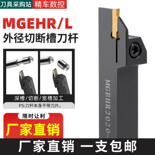 买刀杆送刀片切槽神器经久耐用
