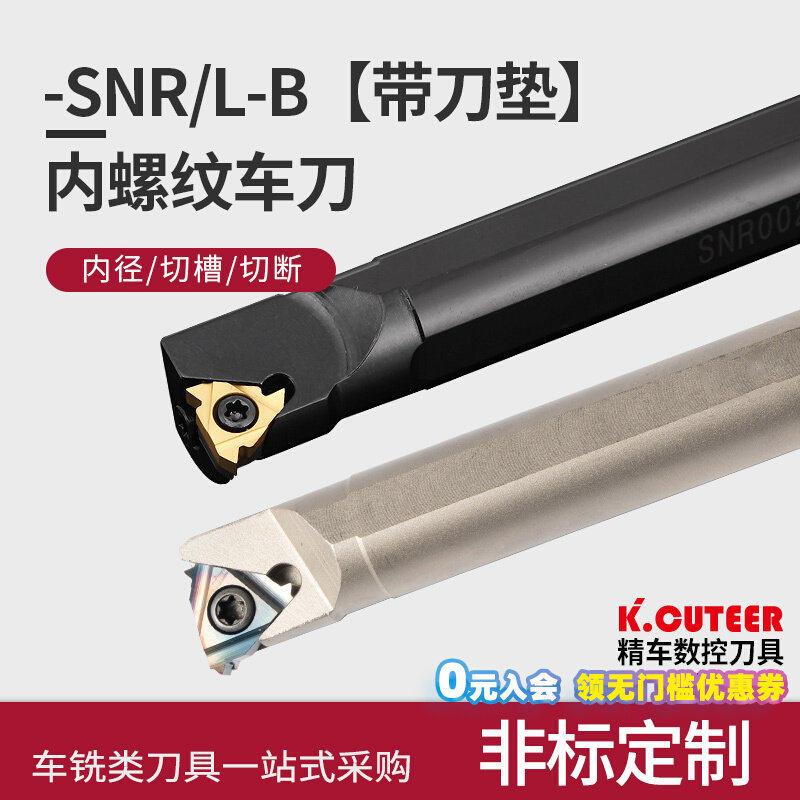 速发数控内螺纹刀杆抗震车刀杆白色弹簧钢s孔0020r1高小r6速钢内