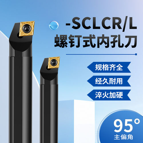 螺钉式内孔刀淬火加硬经久耐用