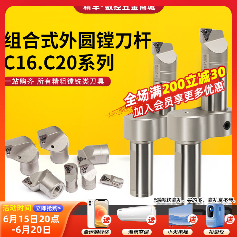 CBR20/30精密外圆镗刀杆组合式加工中心反镗圆柱镗孔舍弃式镗头