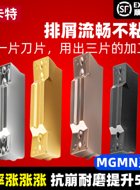 数控切断刀片车床割刀刀粒切槽刀mgmn300槽刀片端面切槽切刀头400