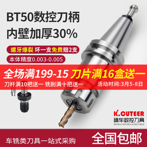 数控加工中心铣刀柄CNC机床ER夹头BT50ER20/25/32/40丝锥丝攻刀柄