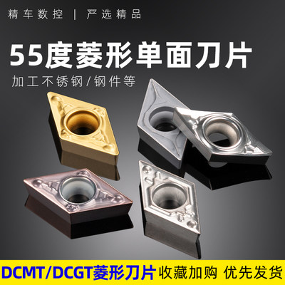 数控车床刀具内孔55度刀片DCMT070204-MV UE6020 合金刀头